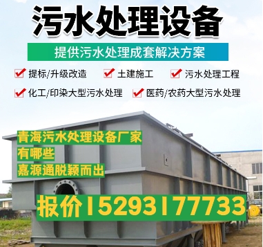 共和养殖污水处理设备