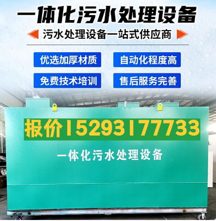 共和一体化污水处理设备 污水处理设备生产厂家