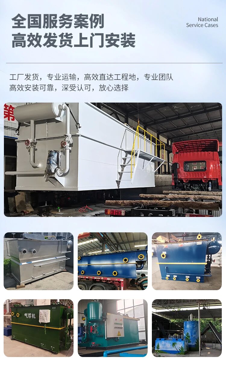 共和污水处理一体化设备