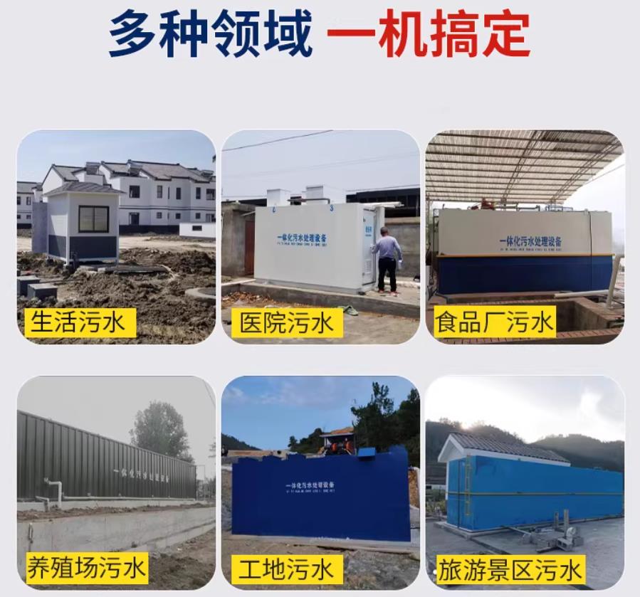 共和场景全覆盖！甘肃嘉源通一体化污水处理设备，适配城乡工业全场景污水治理