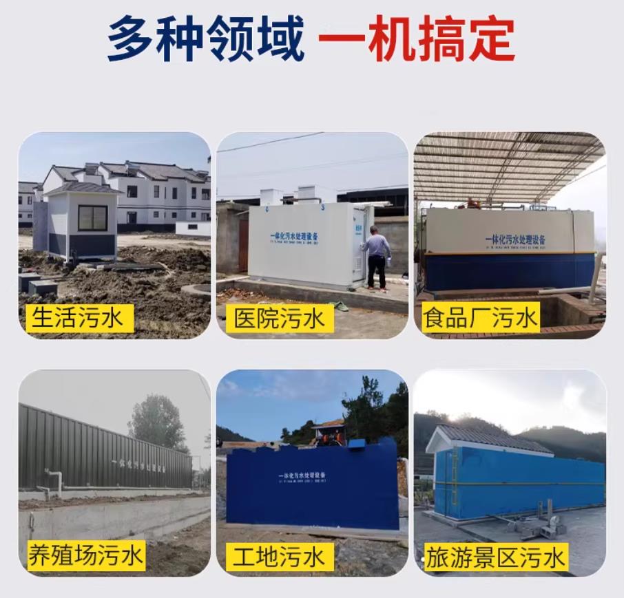 共和甘肃兰州地埋式污水处理设备厂家｜一体化埋地污水治理设备｜乡镇乡村厂区小区通用解决方案
